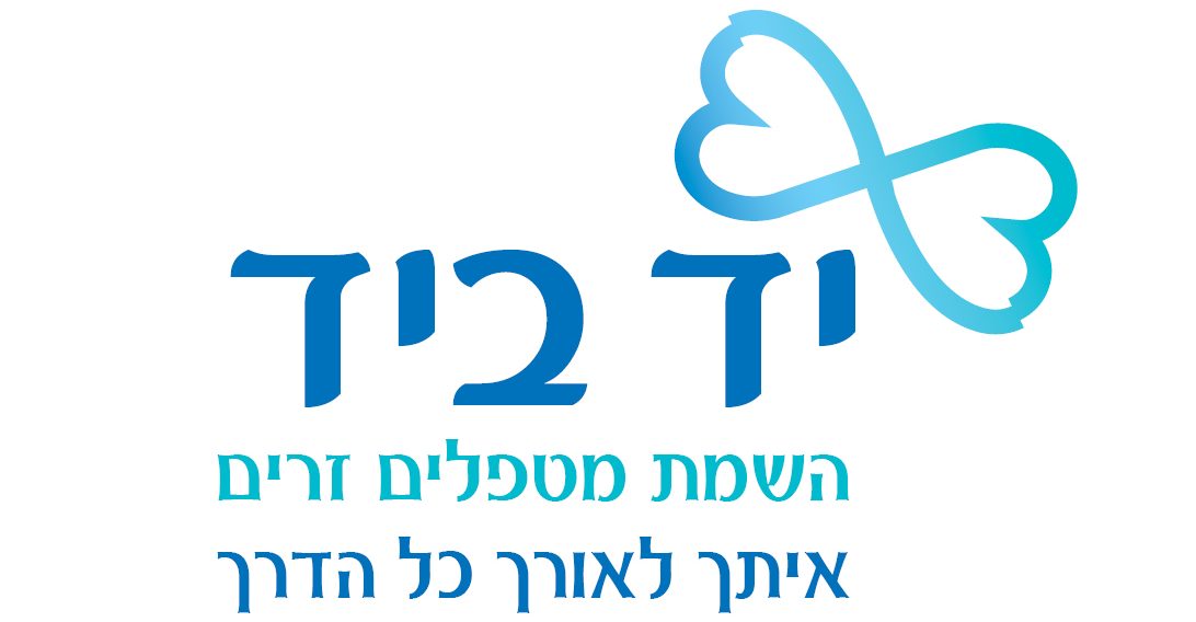 יד ביד